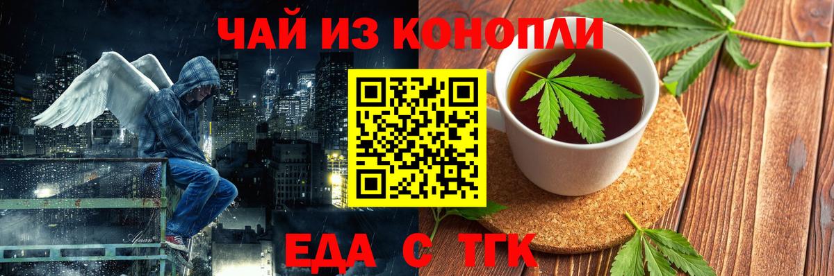 Печенье с ТГК конопля Альметьевск