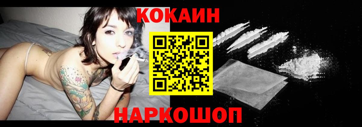 COCAIN Fish Scale Альметьевск