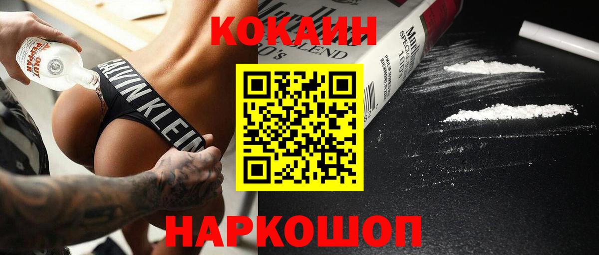 Кокаин 98%  Cocaine  Альметьевск  Cocaine FishScale  Вход с VPN 