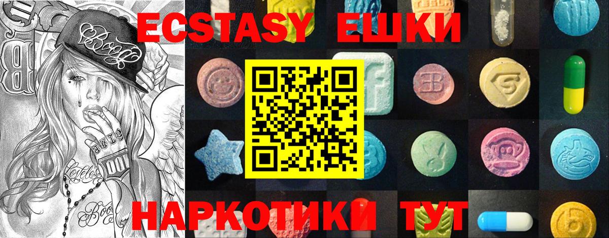 ЭКСТАЗИ ешки  Вход с VPN  Экстази 99%  Альметьевск 