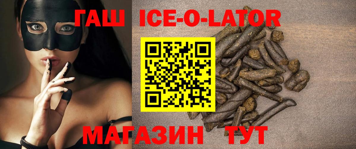 ГАШ гарик  Вход с VPN  Альметьевск 