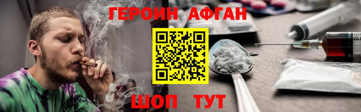 Героин белый  Вход с VPN  Альметьевск 