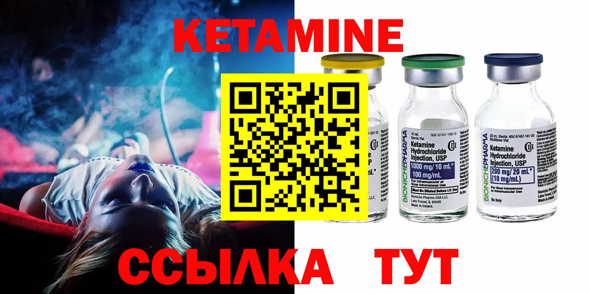 КЕТАМИН VHQ  ОМГ ОМГ как зайти  КЕТАМИН ketamine  Альметьевск  Вход с VPN 