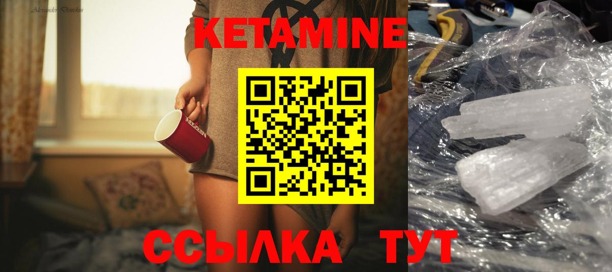 Кетамин ketamine Альметьевск