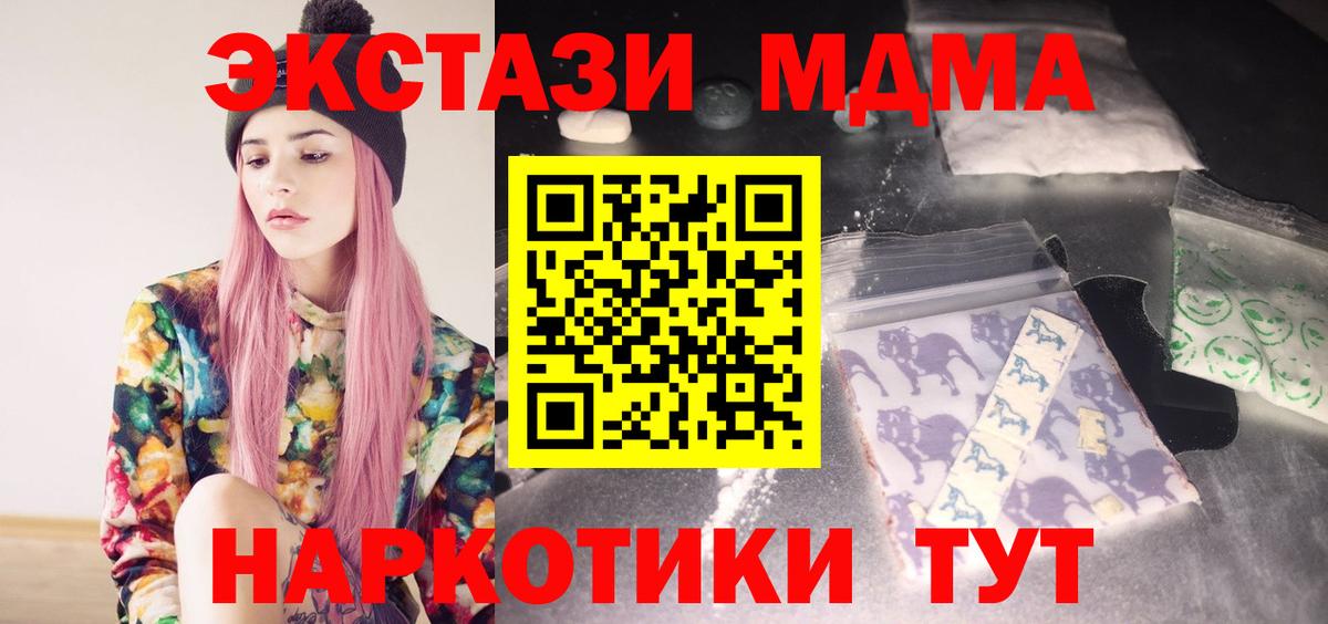 MDMA кристаллы  Вход с VPN  МДМА  Альметьевск 