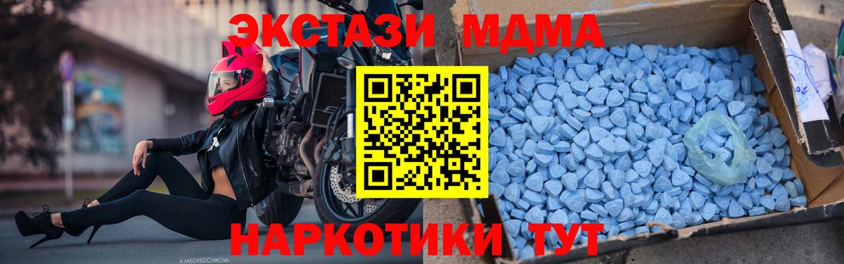 МДМА crystal Альметьевск