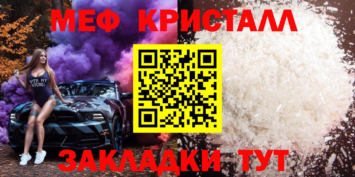 Альметьевск  Мефедрон 4 MMC  Меф 4 MMC  МЕФ  Вход с VPN 
