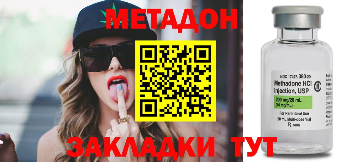 Метадон мёд Альметьевск