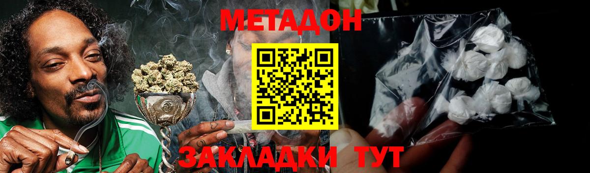 МЕТАДОН мёд  это какой сайт  Альметьевск  Вход с VPN 