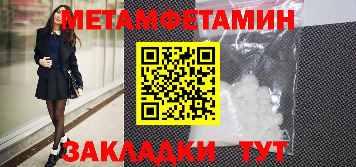 Альметьевск  Метамфетамин Methamphetamine  Вход с VPN 