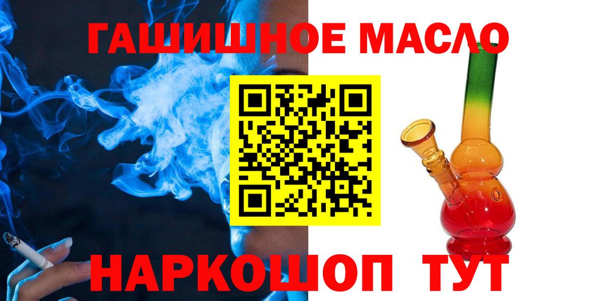 ТГК гашишное масло  Дистиллят ТГК вейп  хочу   Альметьевск  Вход с VPN 